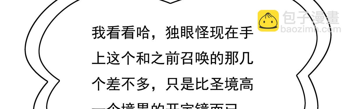第207话 后宫之乱117