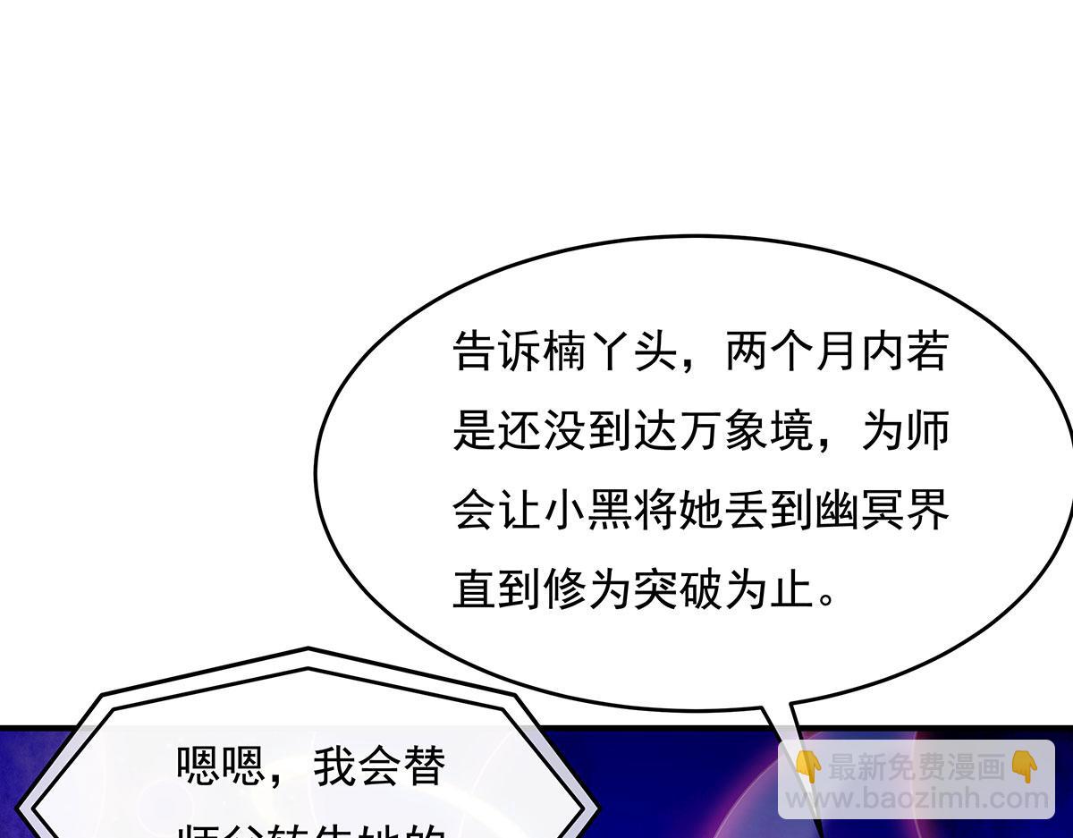 第207话 后宫之乱12