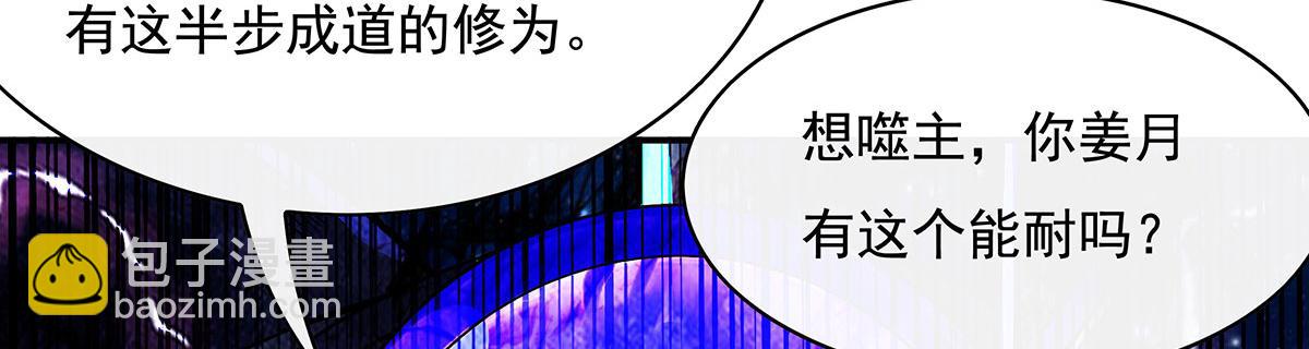 第207话 后宫之乱135