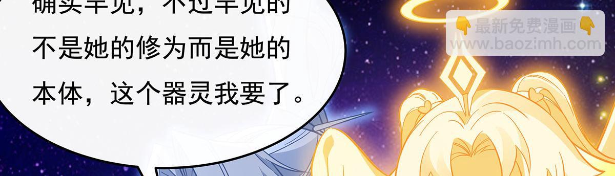 第207话 后宫之乱181