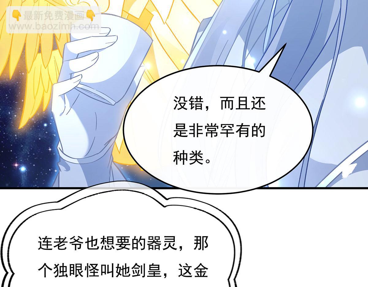 第207话 后宫之乱186
