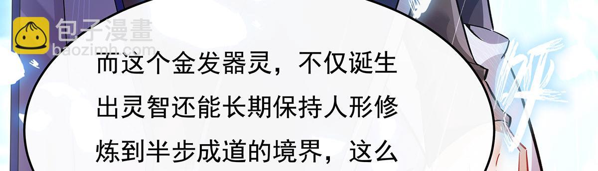 第207话 后宫之乱191
