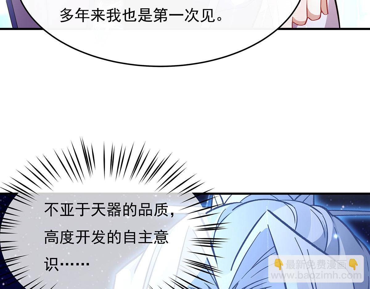 第207话 后宫之乱192