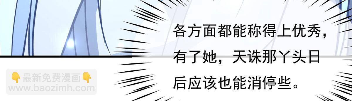 第207话 后宫之乱195