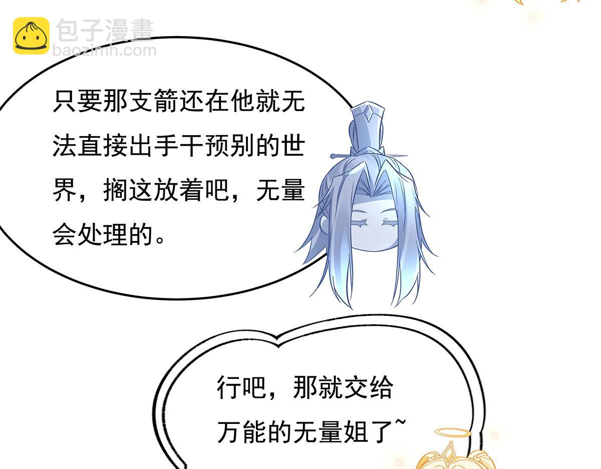 第207话 后宫之乱198