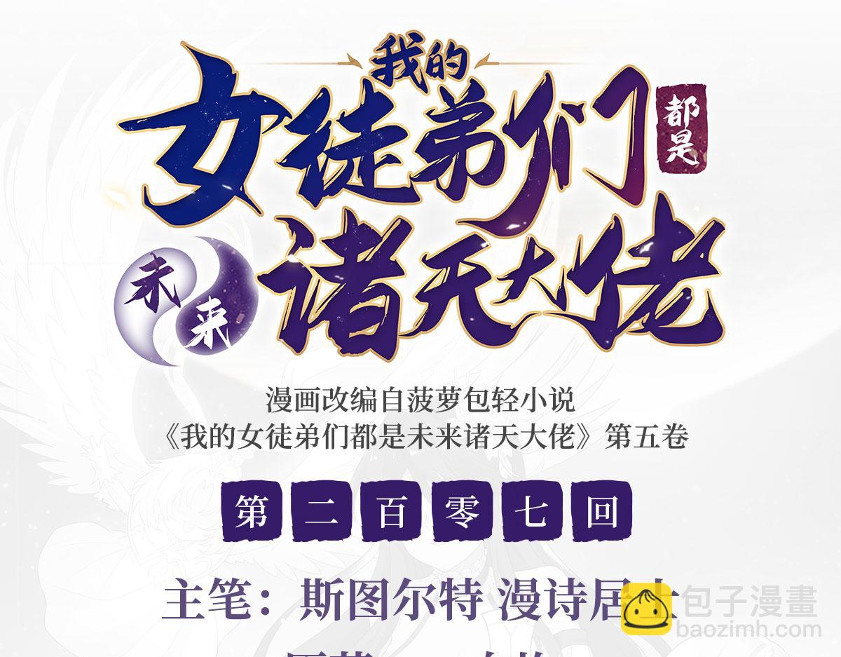 第207话 后宫之乱2