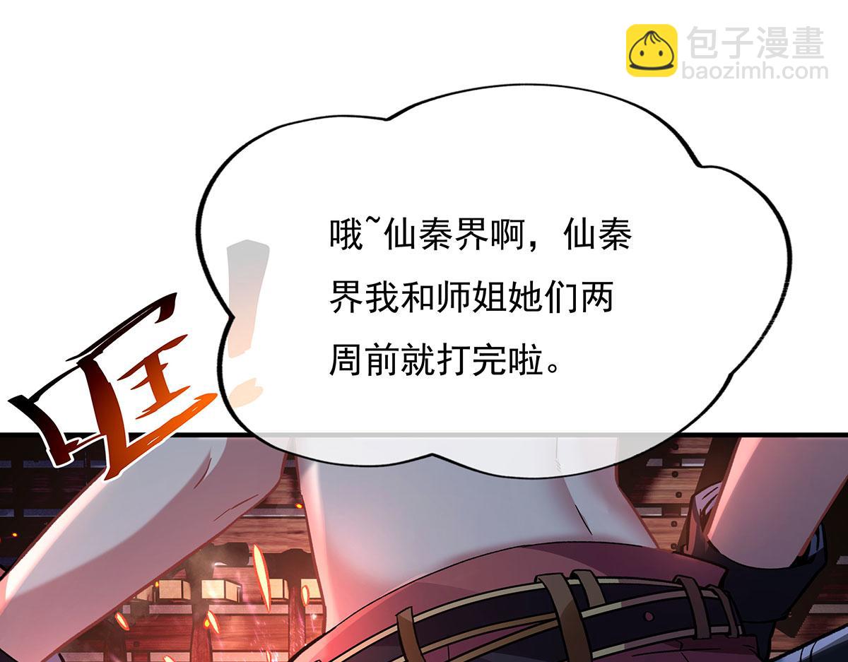 第207话 后宫之乱20