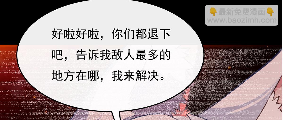 第207话 后宫之乱203