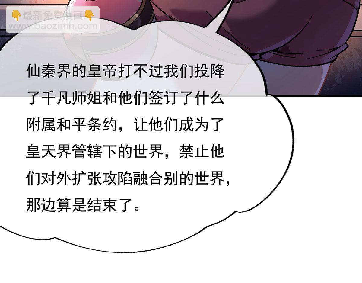 第207话 后宫之乱22