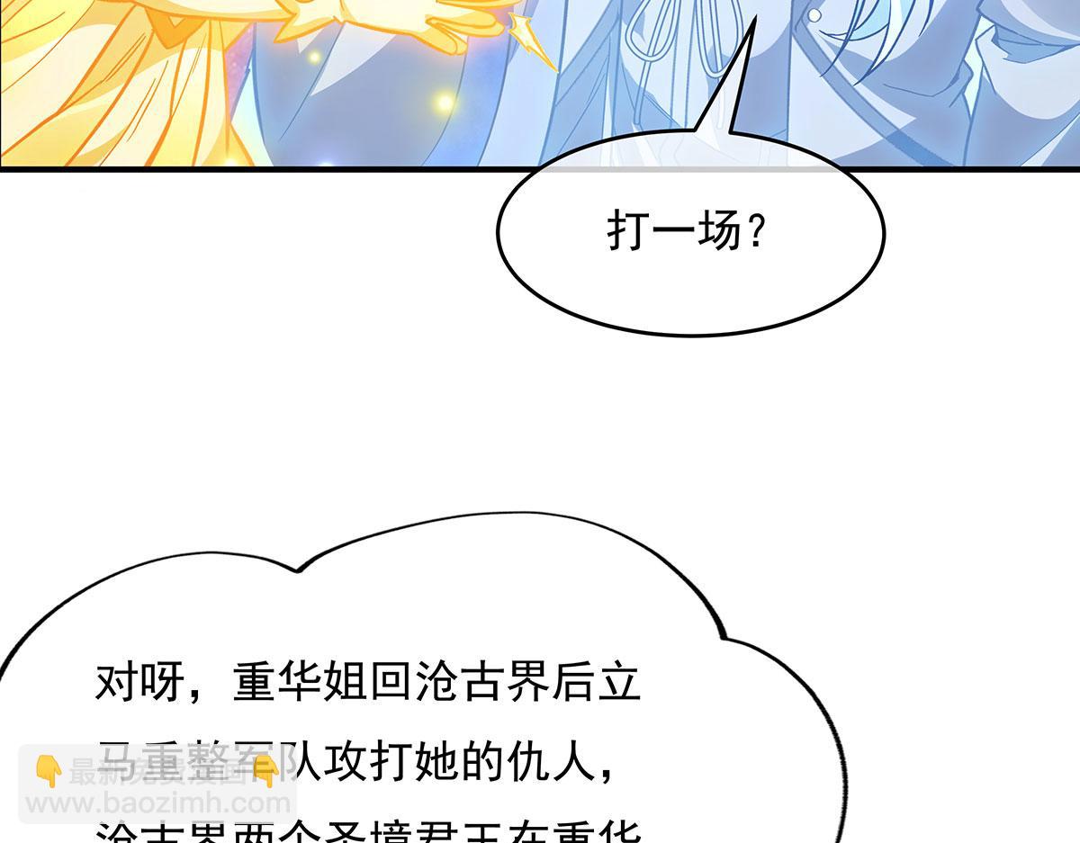 第207话 后宫之乱30