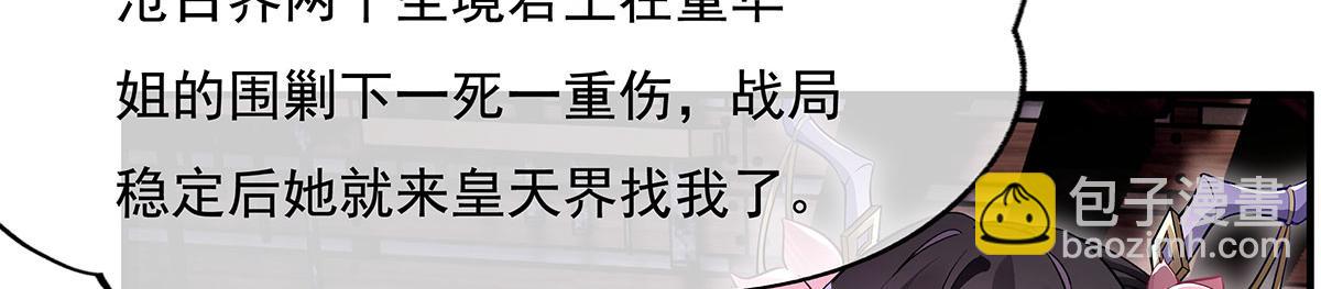 第207话 后宫之乱31