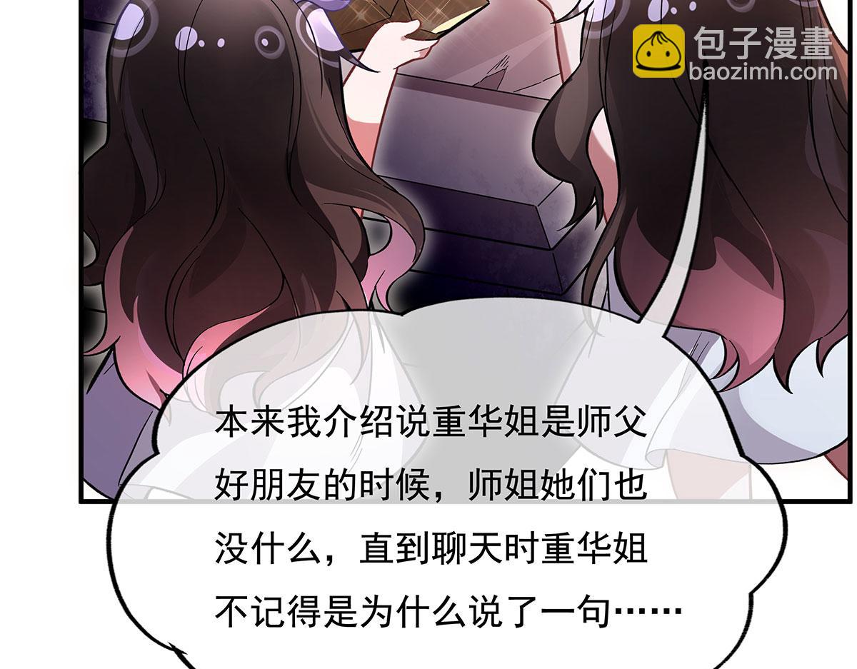 第207话 后宫之乱34