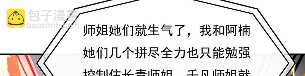 第207话 后宫之乱39