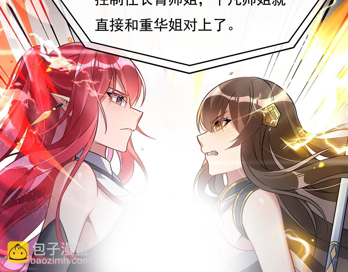 第207话 后宫之乱40
