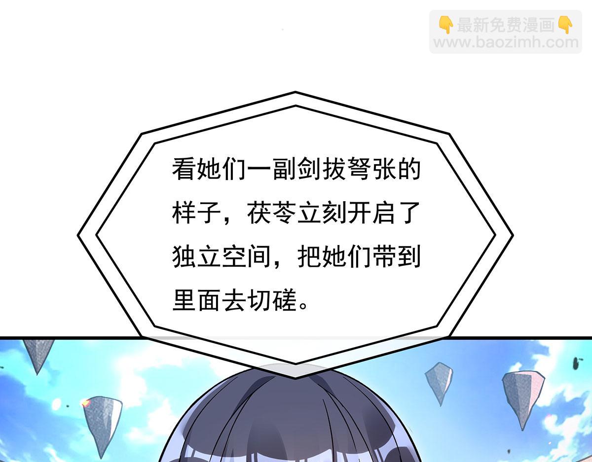 第207话 后宫之乱46