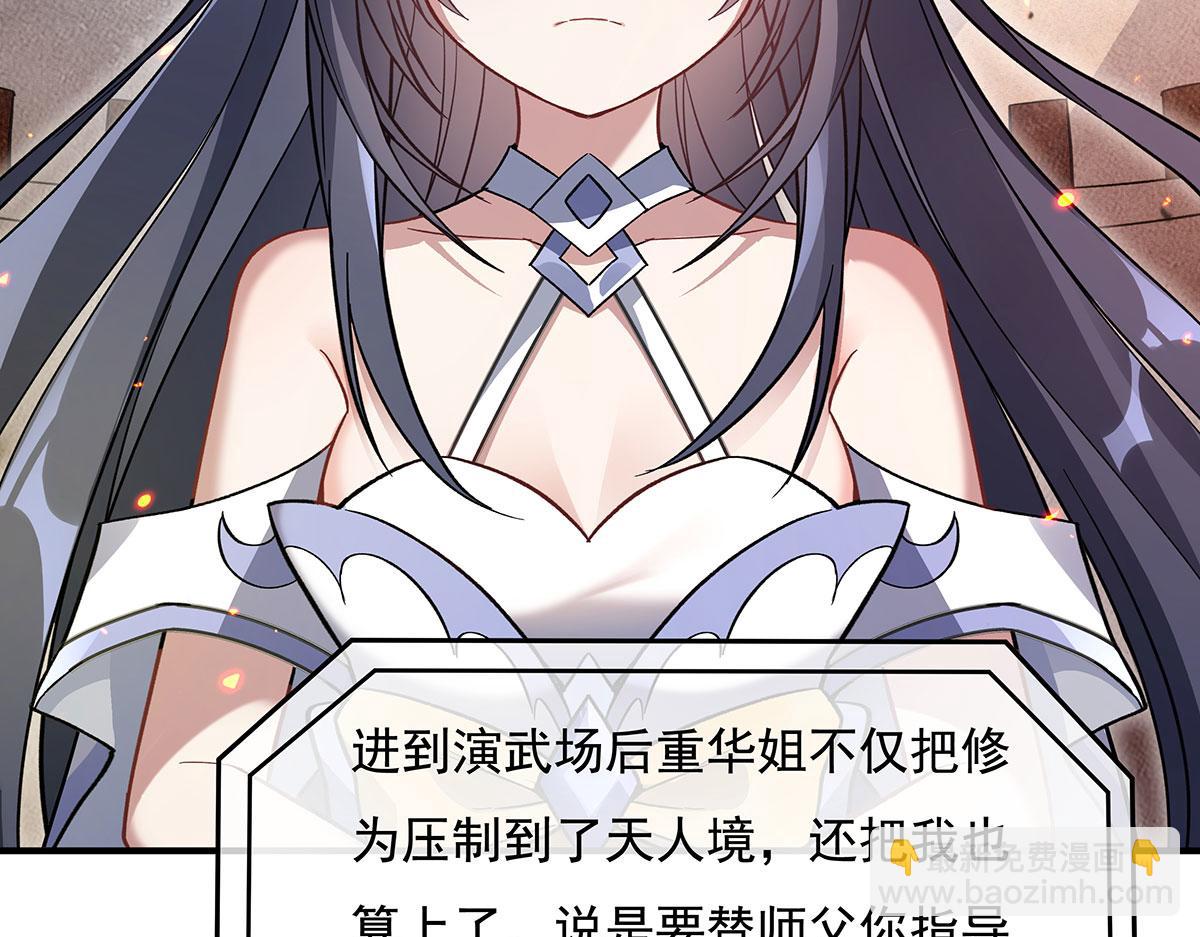 第207话 后宫之乱48
