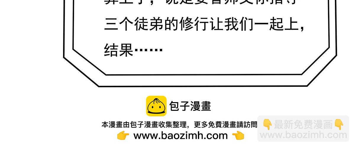 第207话 后宫之乱53