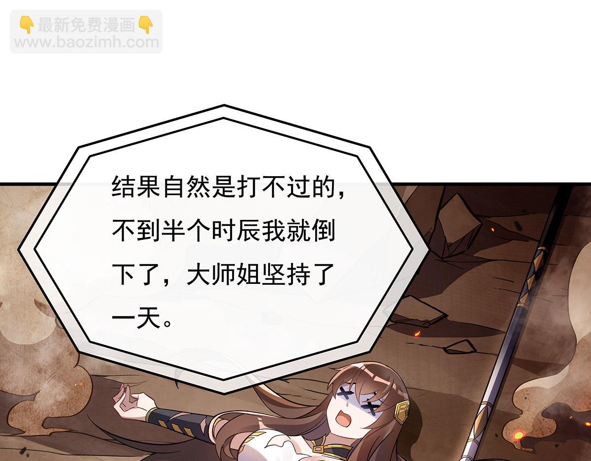 第207话 后宫之乱54