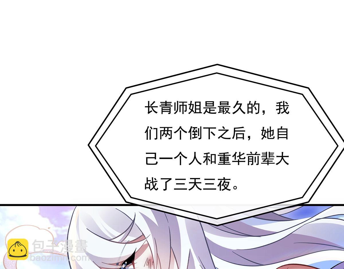 第207话 后宫之乱58