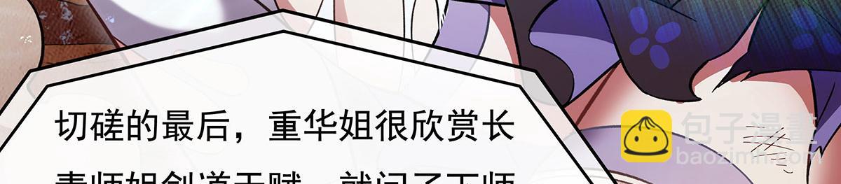 第207话 后宫之乱61