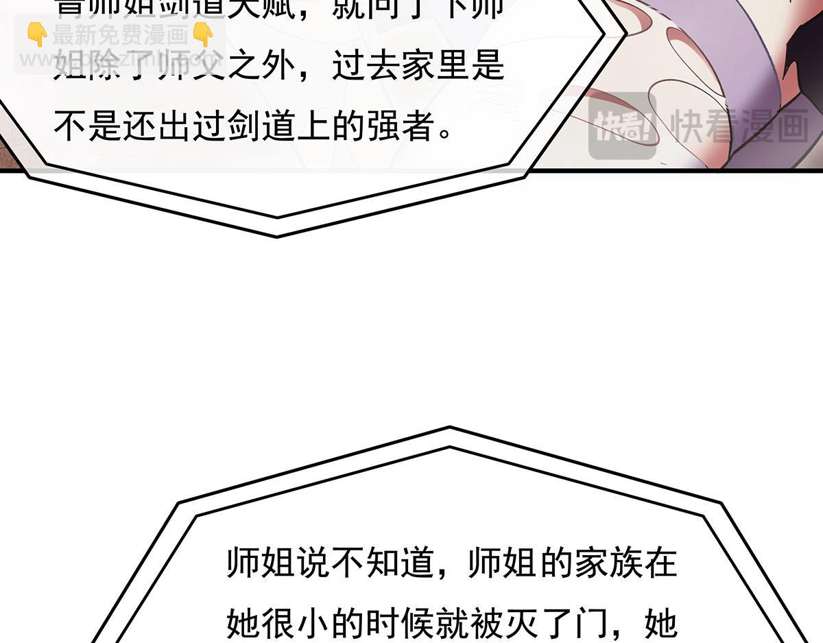 第207话 后宫之乱62