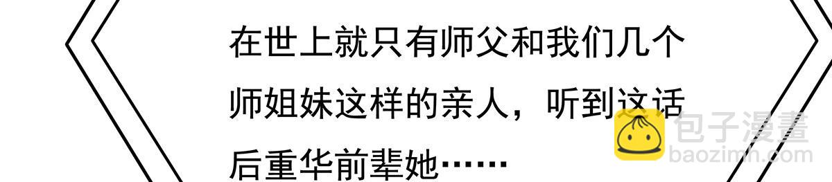 第207话 后宫之乱63