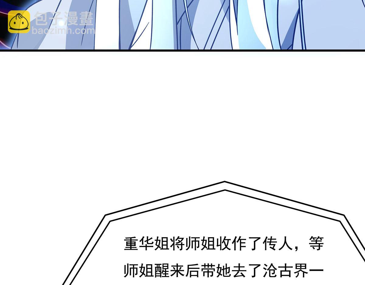 第207话 后宫之乱70