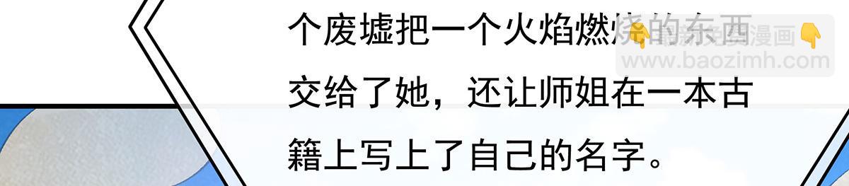 第207话 后宫之乱71