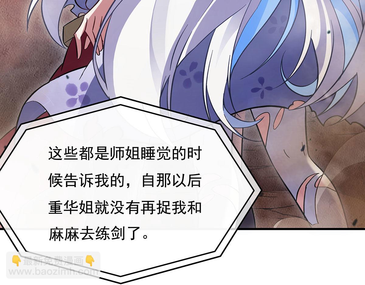 第207话 后宫之乱74