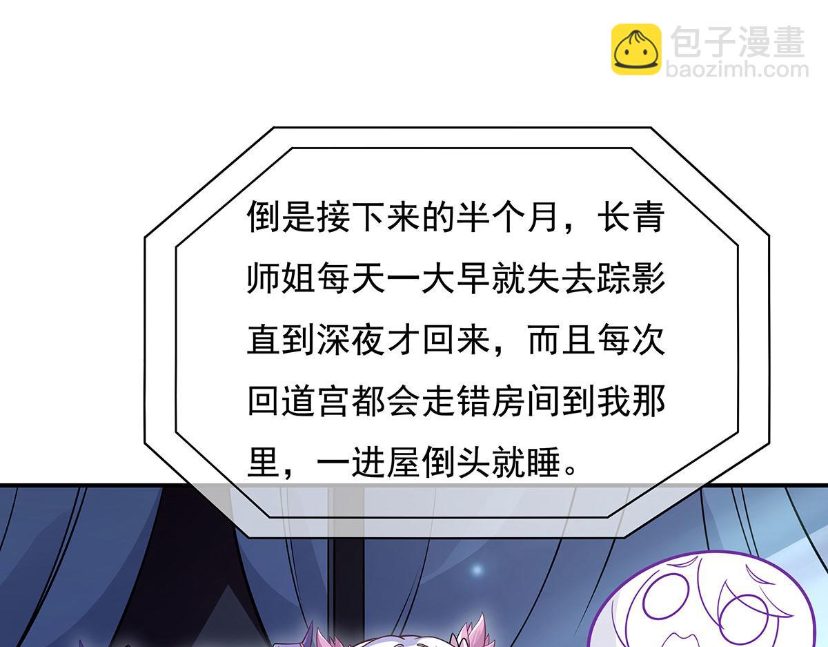 第207话 后宫之乱76