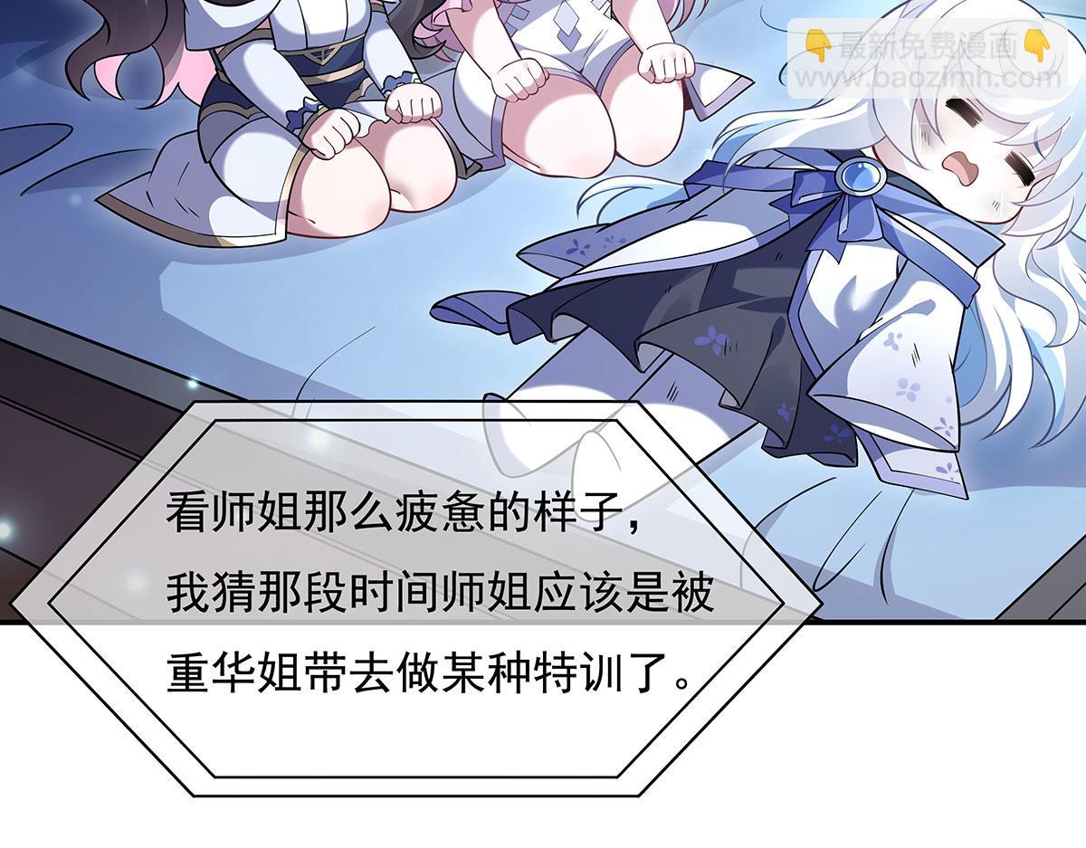 第207话 后宫之乱78
