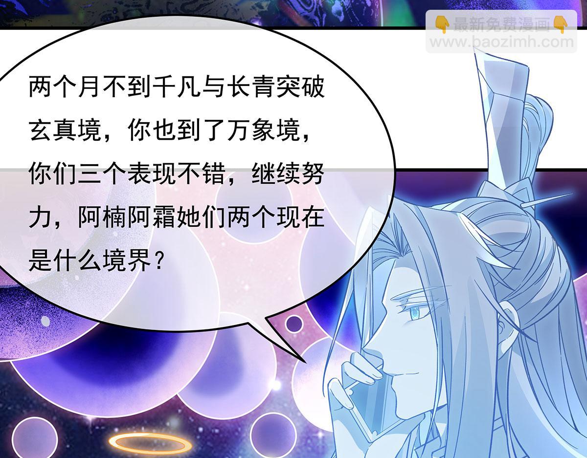 第207话 后宫之乱8