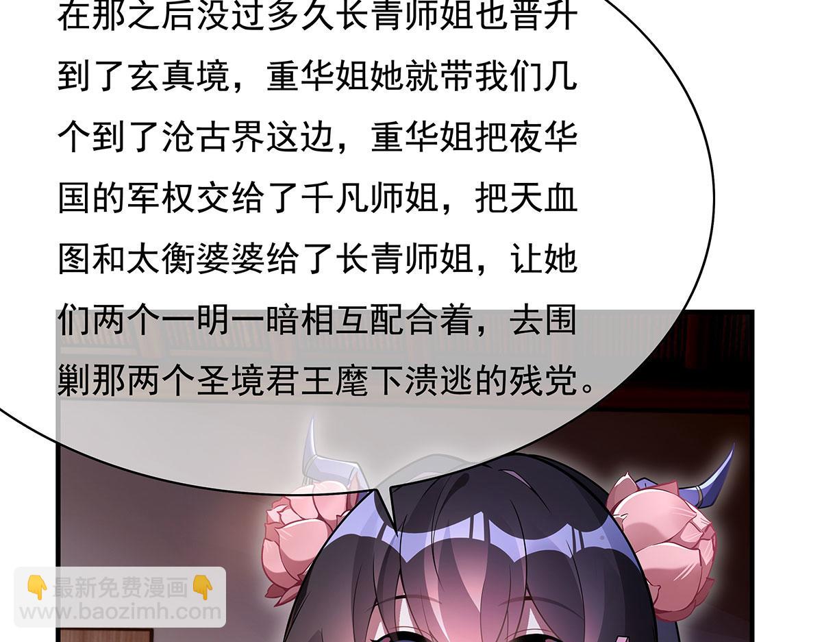 第207话 后宫之乱80