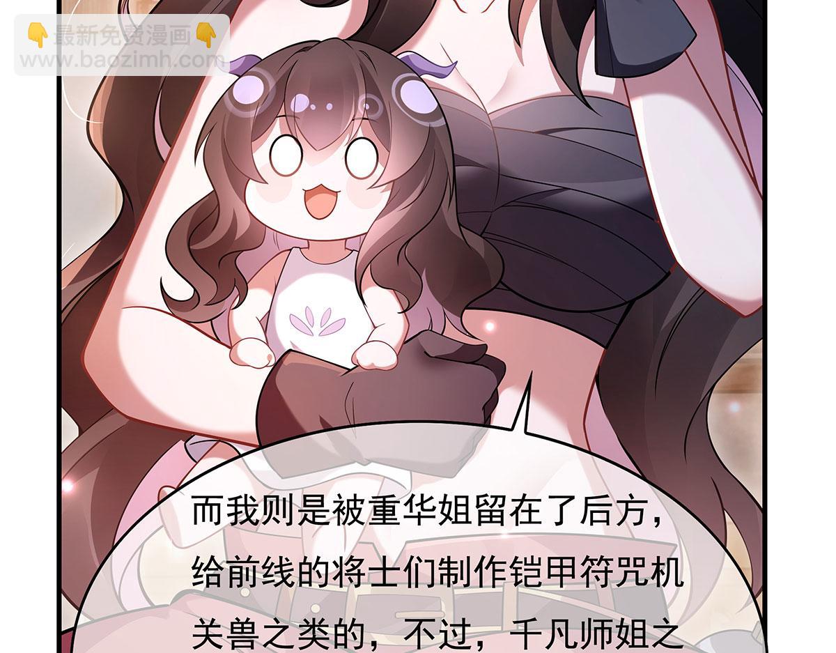 第207话 后宫之乱82