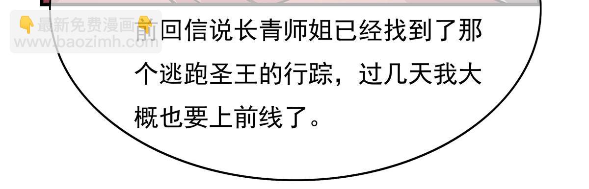 第207话 后宫之乱83