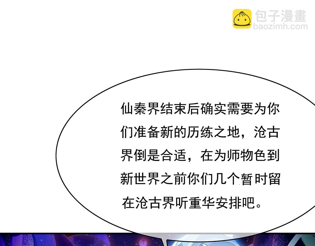 第207话 后宫之乱84