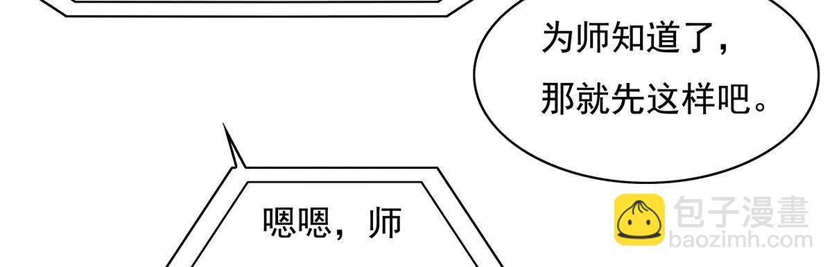 第207话 后宫之乱87