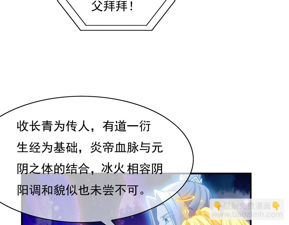 第207话 后宫之乱88