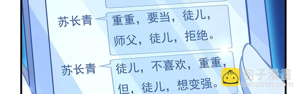 第207话 后宫之乱93