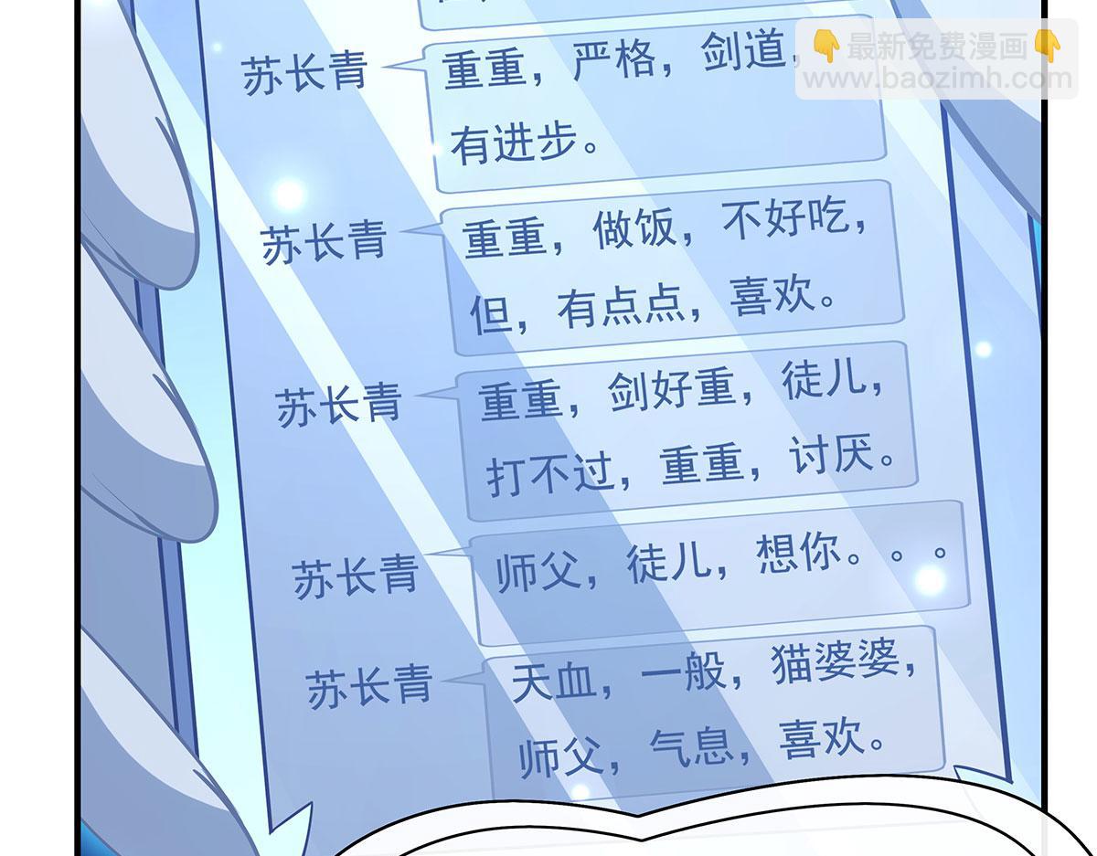 第207话 后宫之乱94