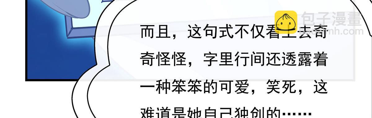 第207话 后宫之乱95
