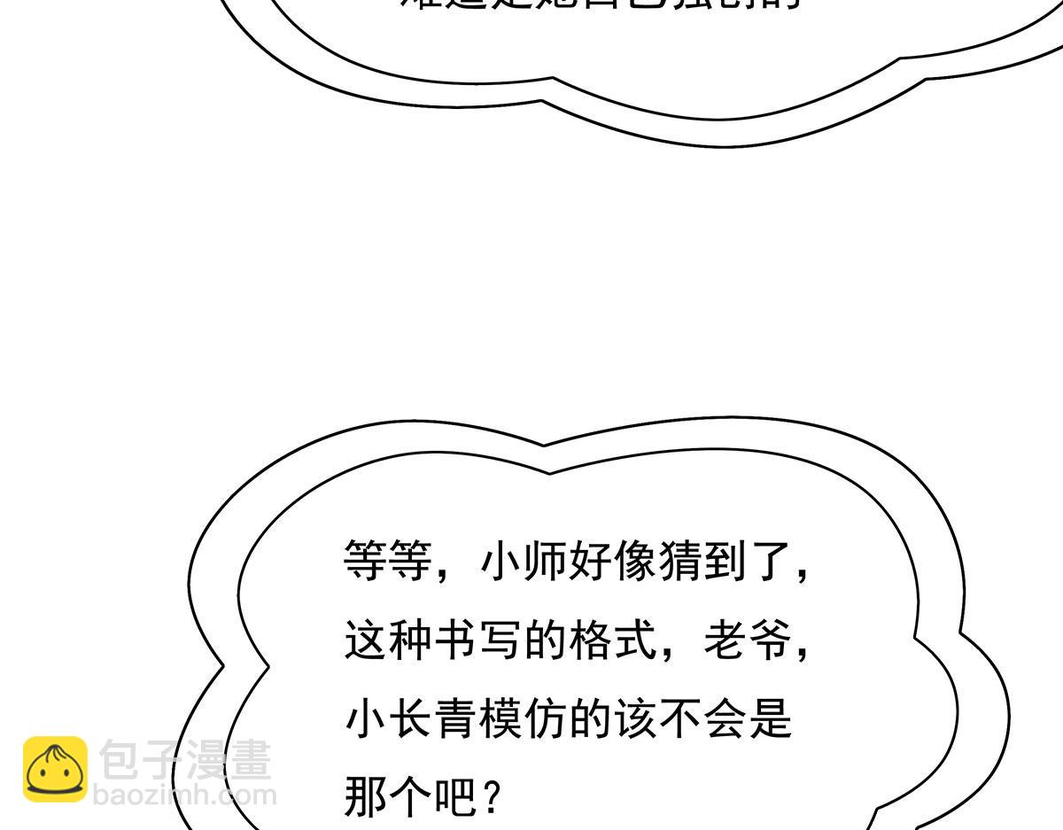 第207话 后宫之乱96