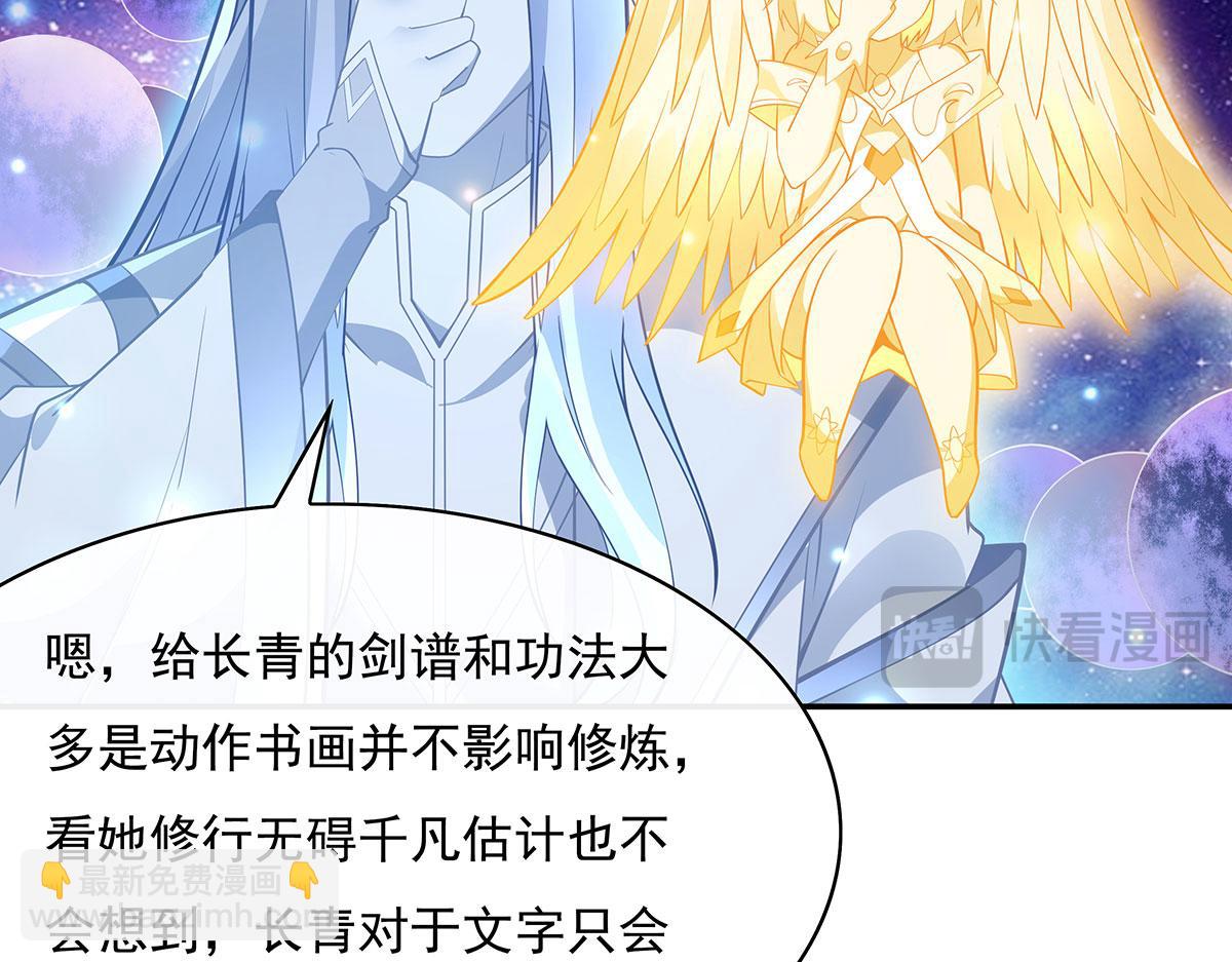 第207话 后宫之乱98