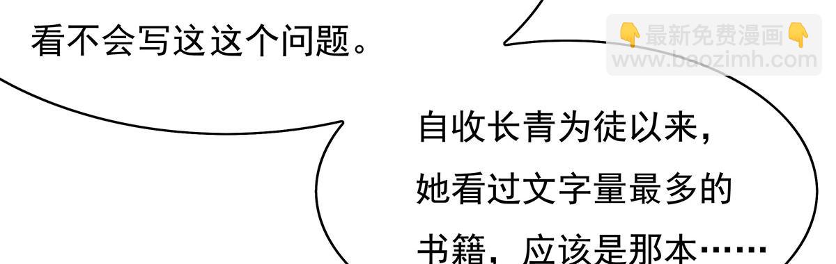 第207话 后宫之乱99