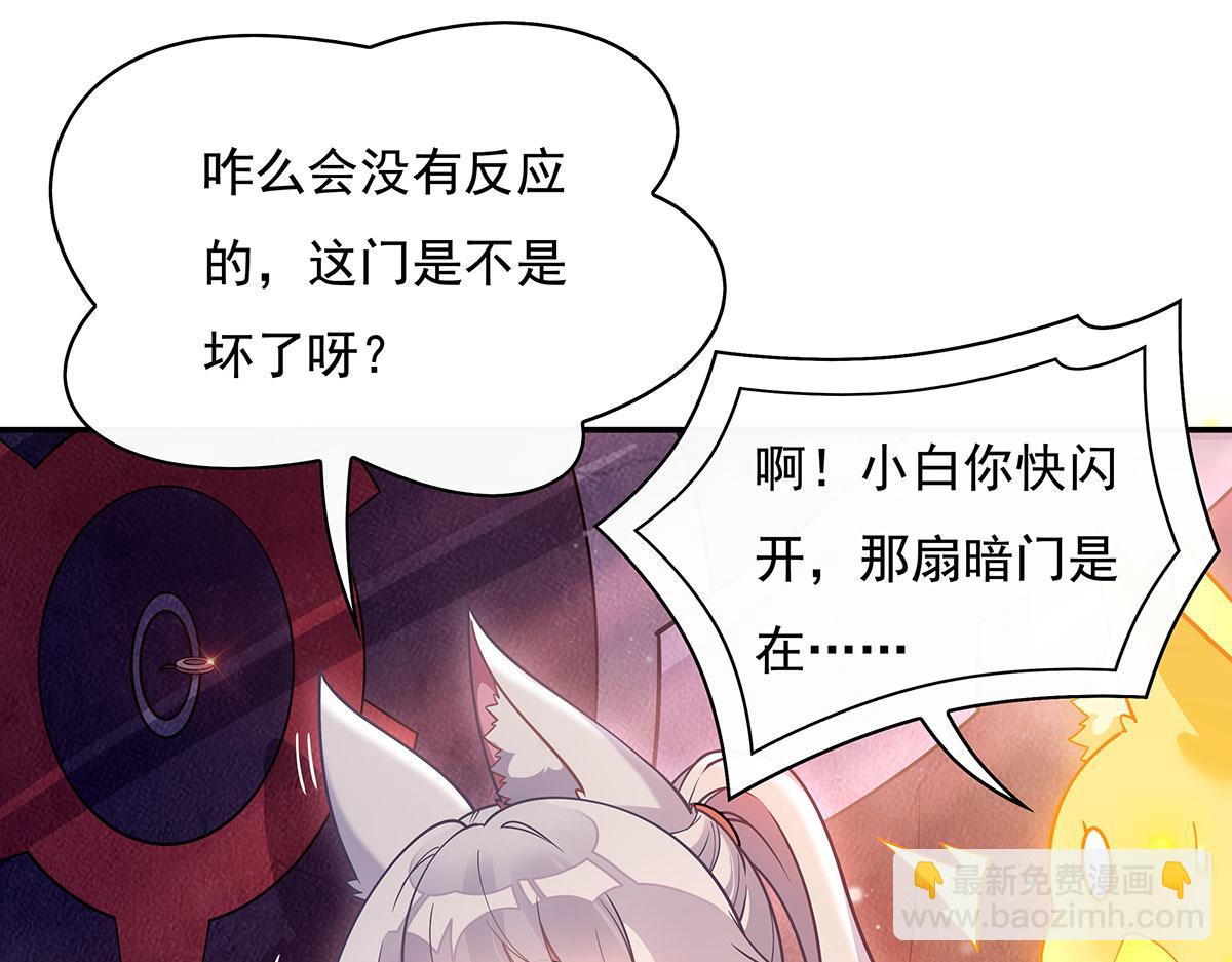 第214话 萌熊花花104