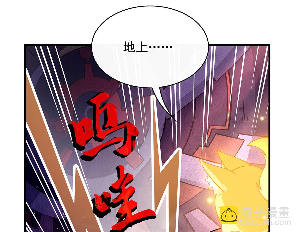 第214话 萌熊花花106