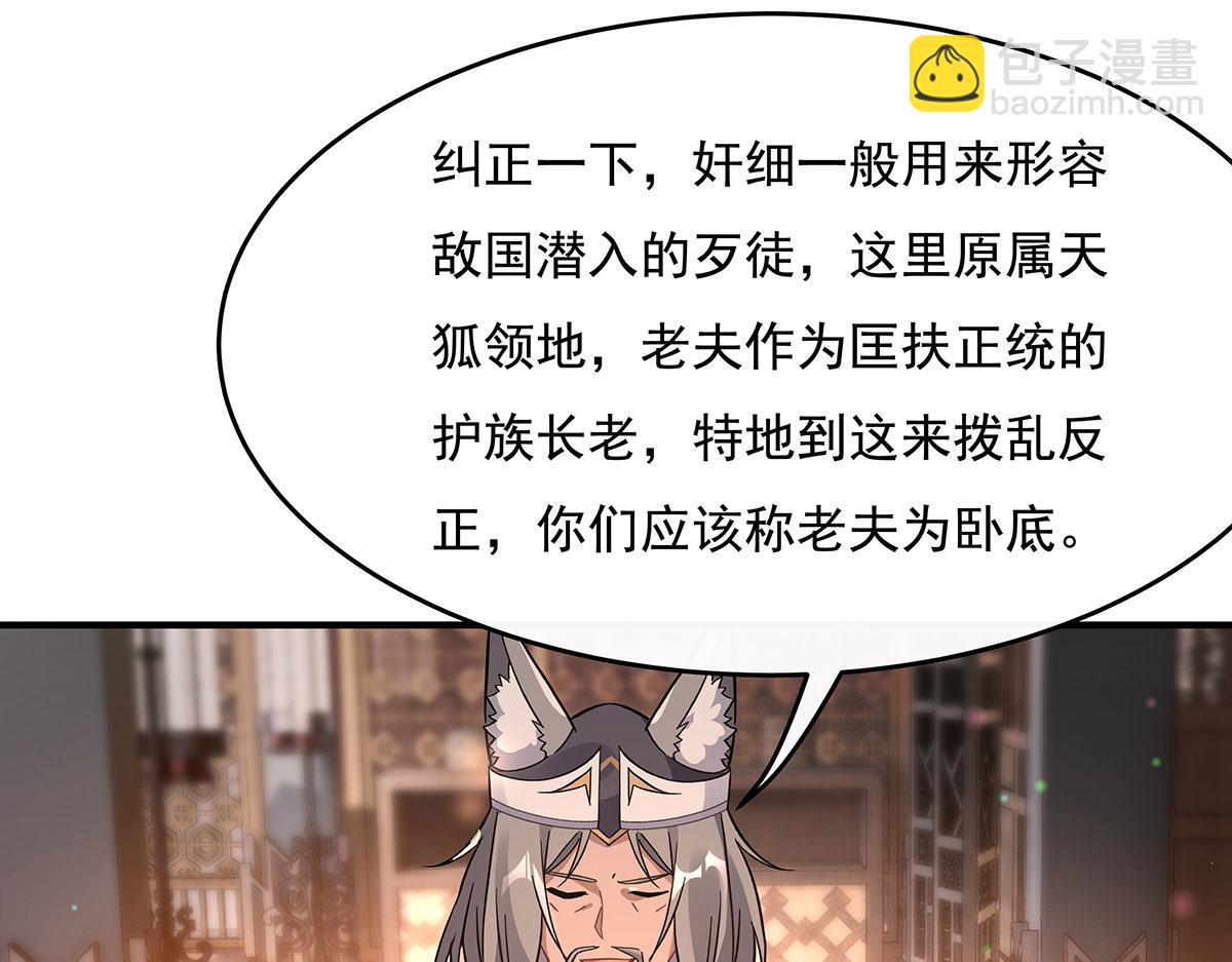 第214话 萌熊花花12