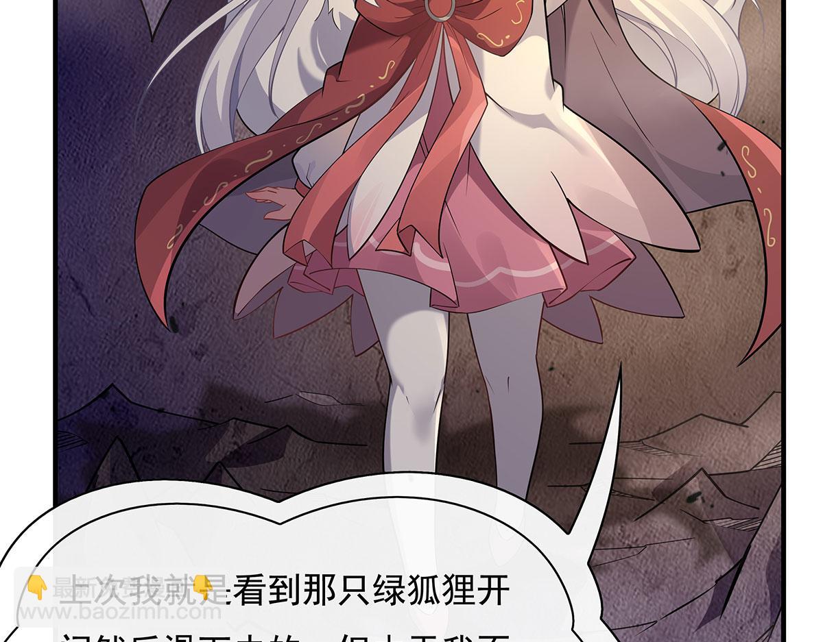 第214话 萌熊花花126
