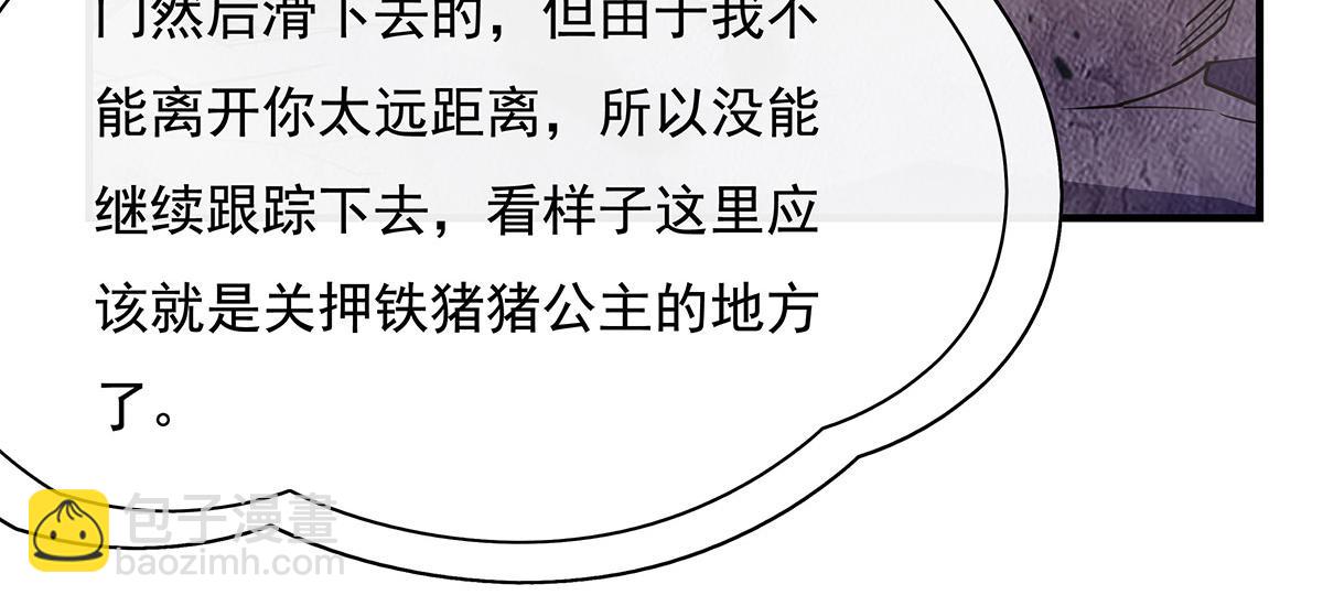 第214话 萌熊花花127