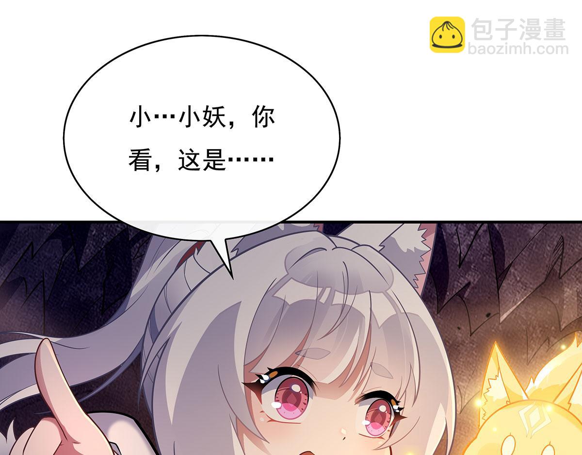 第214话 萌熊花花130